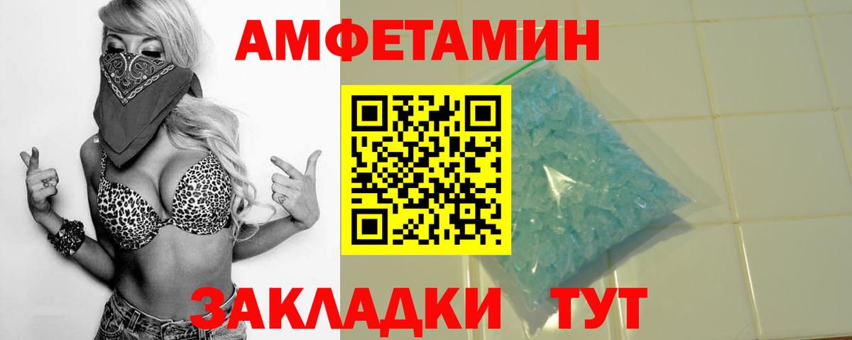 АМФЕТАМИН VHQ Гусиноозёрск