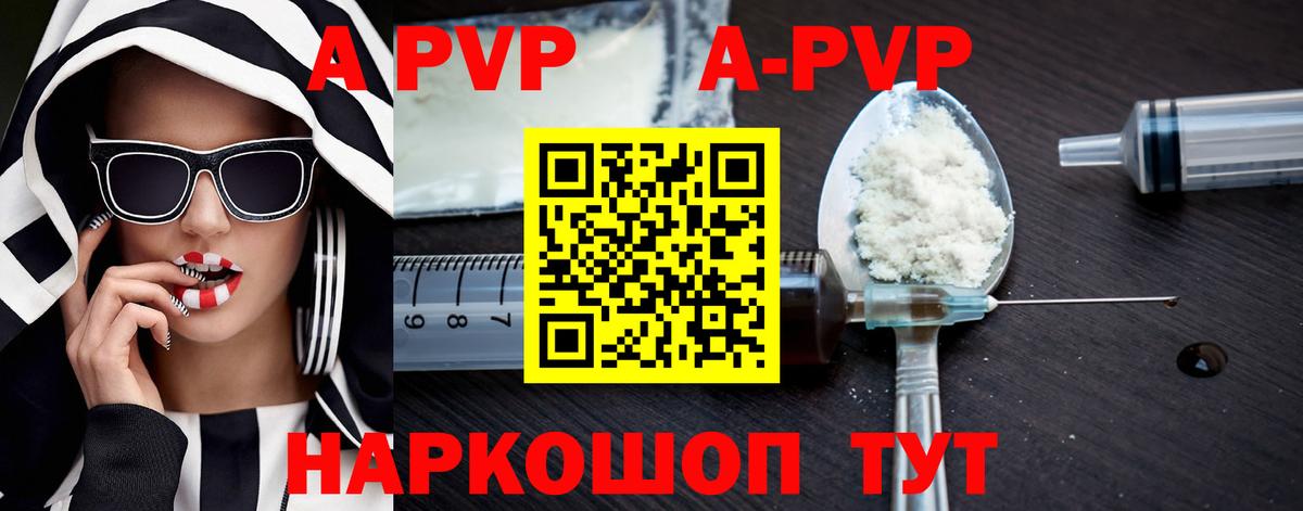 Alpha PVP мука Гусиноозёрск