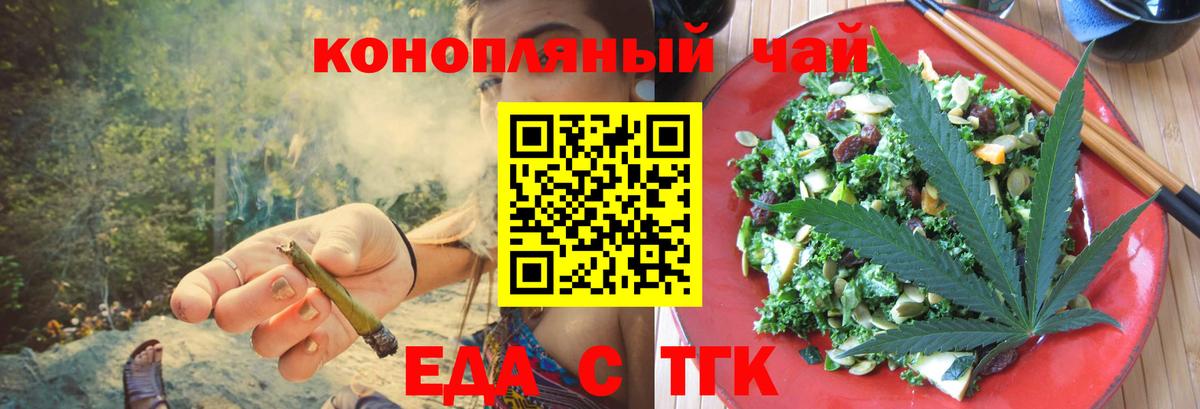 Гусиноозёрск  Печенье с ТГК конопля  Вход с VPN 