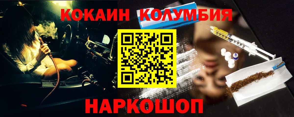 Кокаин Fish Scale  Вход с VPN  Гусиноозёрск  Кокаин FishScale 