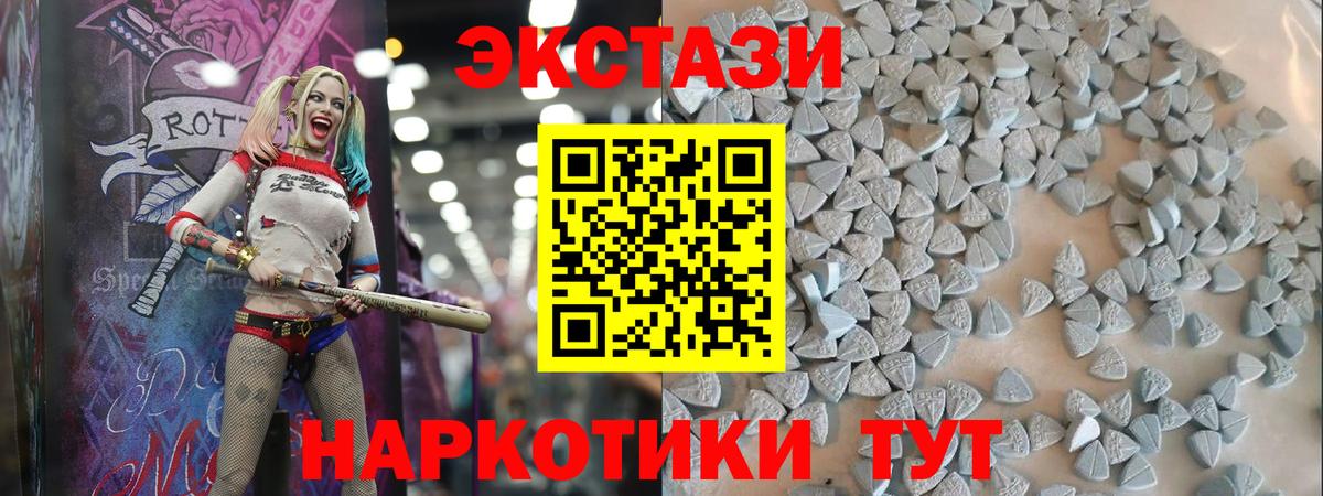 Ecstasy 280 MDMA Гусиноозёрск