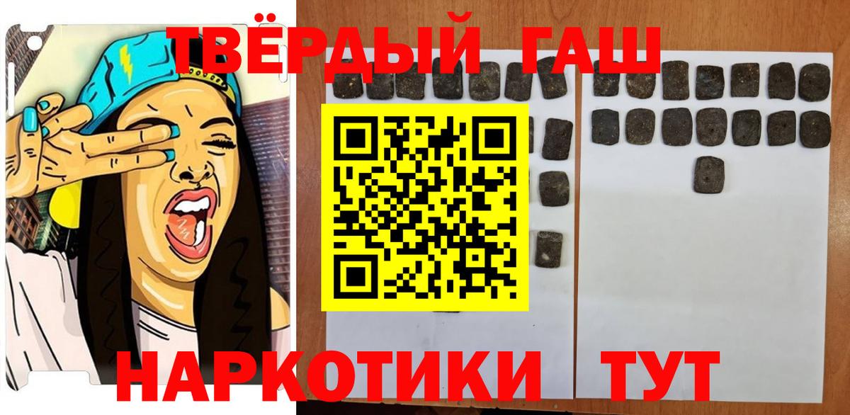 Гусиноозёрск  Гашиш hashish  ГАШ индика сатива  ГАШ  Вход с VPN 