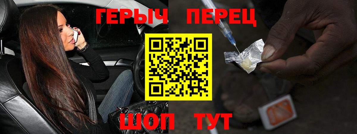 ГЕРОИН афганец Гусиноозёрск