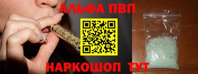 альфа пвп VHQ Шебекино