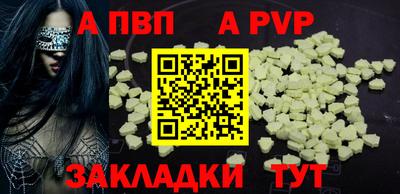 мяу мяу кристалл Шелехов