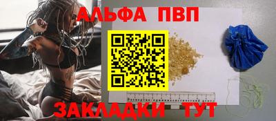 альфа пвп VHQ Шебекино