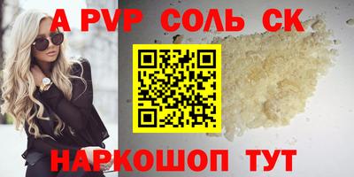 мяу мяу кристалл Шелехов