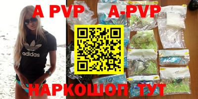 альфа пвп VHQ Шебекино
