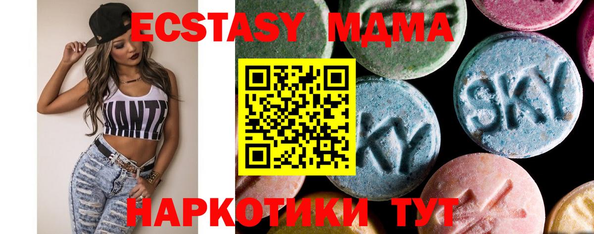 MDMA Molly  MDMA  Вход с VPN  Гусиноозёрск  MDMA молли 