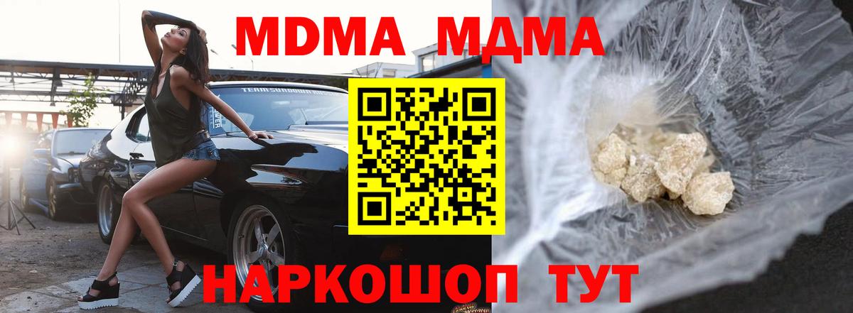 MDMA молли Гусиноозёрск