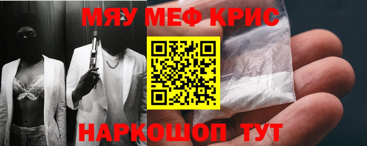 Мефедрон мука  Меф кристаллы  Гусиноозёрск  Вход с VPN 