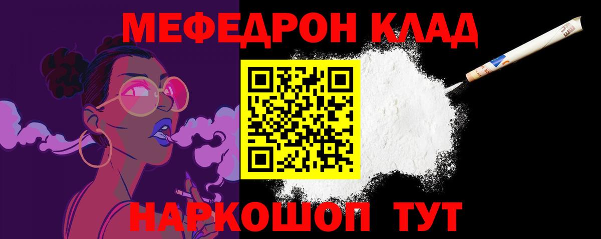 Меф мука Гусиноозёрск