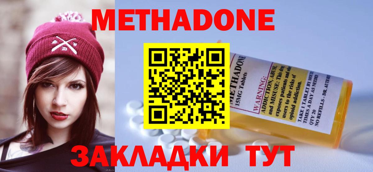 Метадон VHQ  Вход с VPN  Гусиноозёрск 