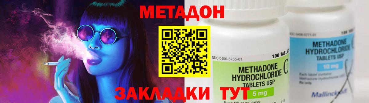 МЕТАДОН мёд Гусиноозёрск