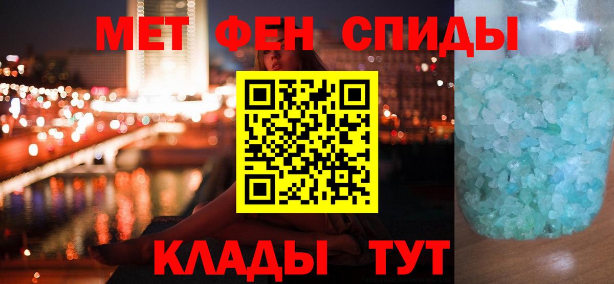 МЕТАМФЕТАМИН винт Гусиноозёрск